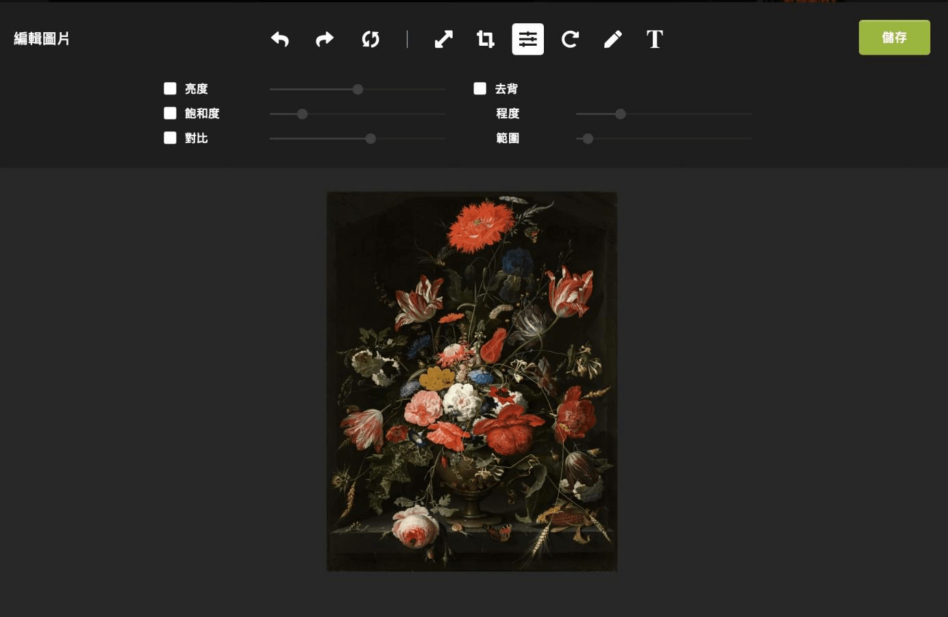 免費圖片編輯器 免費圖片編輯器
